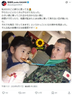 【立憲逝く】現役オリンピック金メダリスト「私の自慢の父は自衛官です！私は父のこと誇りに思ってる、やりたいことたくさんやらせてもらった」