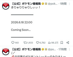 【恐怖】ポケモン公式、急にキチゲ解放　