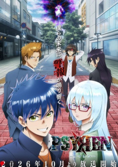 【動画】アニメ「PSYREN -サイレン-」、ティザーPV第2弾解禁！！クオリティも高くて期待出来そうｗｗｗｗ