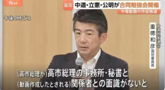 中道・立憲・公明党　週刊文春のＡＩ捏造記事を見ながら合同勉強会を開催ｗｗｗｗｗｗｗｗｗｗｗｗ