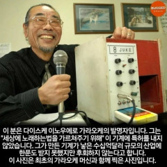 韓国人「韓国人がノーベル平和賞に値すると思う日本人がこちら‥世界に数千億円の産業を産みながら『特許を取らなかった』日本人の神対応」