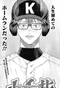 【忘却バッテリー】これ流石に勝つんだよな…？