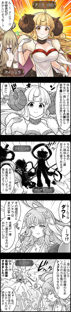 【グラブル】ぐらぶるっ！3115話 アニラ（30）を見かけたバイシュラ
