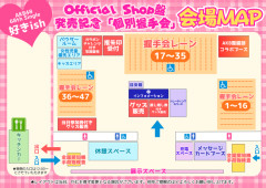 【速報】個別握手会の当日券代理購入が禁止される！！【AKB48握手会】