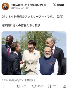 内閣広報官「近くの首脳たちと歓談する高市首相がこちらです」