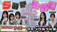 【櫻坂46】マイクラ生配信、Buddiesにとって重要な文言が...