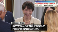 【朗報】G7サミット、日本の要求がほぼ全て通るｗｗｗｗｗｗｗｗ