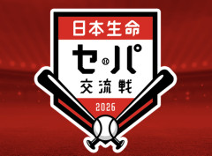 得するのパリーグだけだから交流戦もうやめたらいいのに