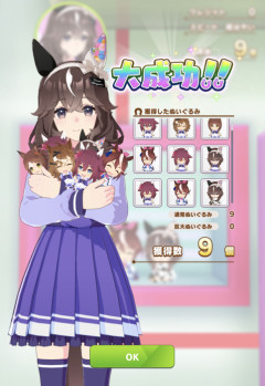 【ウマ娘】ワイの秘密「クレーンゲームの達人」を持っていない