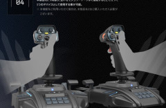 【予約開始】PS5でも使える『エースコンバット8』対応フライトスティックが10月2日発売！ツインスティック対応でロボゲー勢が歓喜ｗｗｗｗ