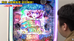 【新台】Daiichi「e虚構推理」公式試打解説動画公開！業界初のキャリーオーバーSYSTEMめっちゃ面白そうだな