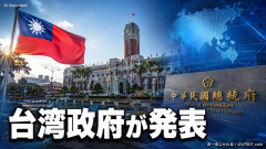 【緊急】台湾、中国に武力攻撃の放棄要求