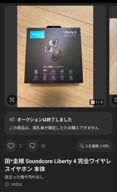 【朗報】メルカリで新種の値切りテクが開発されるwwwww