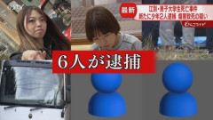 【悲報】16歳の女子高校生さんと性的行為をした19歳大学生さん、逮捕されてしまう・・・・・・・・・