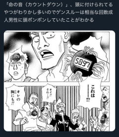 【ハンターハンター】ゲンスルーは相当な成人男性に頭ポンポンきていた