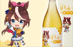 【ウマ娘】「はちみー」ドリンクをイメージしたお酒『トウカイテイオー はちみーのおさけ』が登場！！