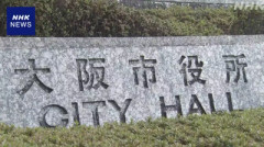 【緊急】大阪市の40代男性、結核で死亡　職場の関係者14人が集団感染