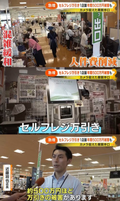 【悲報】スーパー「助けて！セルフレジにしたら万引きの被害が増えたの」