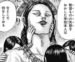 【キングダム】李牧何をしておる