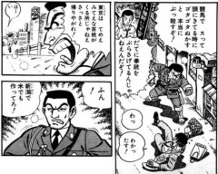 【悲報】こち亀公式が全セリフ検索、あの有名なセリフが検索できずｗｗｗｗ