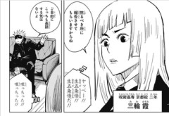 【呪術廻戦】術師の割に珍しく良い子だった