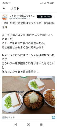 【画像】世界一のドラクエやり込みYouTuber、今度はフランス家庭料理をやり込んでしまうｗｗｗｗ