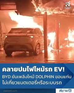 タイ東北で充電中のBYD Dolphinから出火し住宅に延焼…BYD「車両本体やバッテリーが原因ではない」