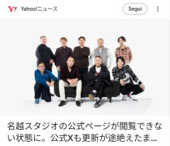 【悲報】元龍が如くプロデューサー名越稔洋さん、名を消した男になる