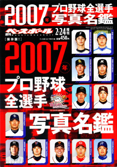 【12球団】20年前の野球ch「ここだけ10年後」の予想的中率ｗｗｗｙｗ