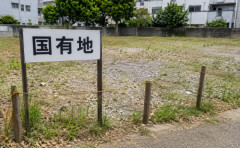 【悲報】国さん「いらない土地引き取ったけど売れねぇ…」最大9割引へ