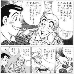 【悲報】クッキングパパさん、41年連載していてバズったレシピが1つも無い・・・