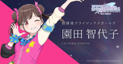 【シャニマス】これ本当にちょこ先輩？