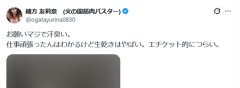 【悲報】グラドル「マジで臭い。生乾きはやばい」→電車内の写真を載せてしまうｗｗｗｗ