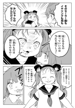 【戦闘】なんだよこの漫画ｗｗｗ【注意】