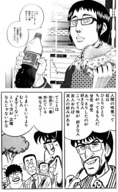 【悲報】「ハンバーガーとコーラが世界一売れてるから世界一うまい」説、ガチで論破不能ｗｗｗｗｗｗｗｗｗｗ