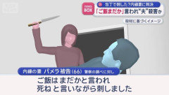 「ご飯まだか？」と言われ“夫”を殺害か…包丁で刺した？妻に実刑判決