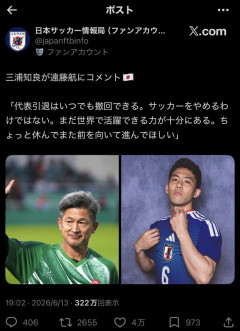 【朗報】キングカズが遠藤航に贈った言葉に涙が出てくると話題にｗｗｗｗｗ