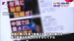 【謎】父親がネトウヨになる理由