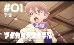 【アポカリプスホテル】2期が来ないかなあ