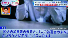 【画像あり】この教頭の発言が叩かれてる理由がわからんのやが・・・