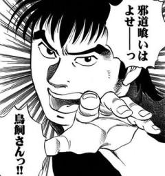 喰いしん坊Kindleで100円セールしてるよ