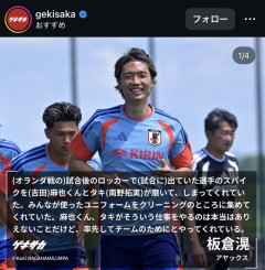 ◆日本代表◆メンター南野タキ、メンターだけじゃなくホペイロも努め選手のスパイク磨きもやってしまう