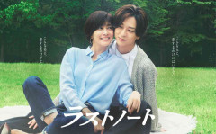 内田有紀&timelesz寺西拓人、木曜劇場『ラストノート』ピッタリ寄り添うポスタービジュアル公開 毒のあるコピーにも注目