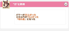 【ウマ娘】切れ者こなさすぎてドンナ育成したほうがいいような気すらしてきたのだ。←「このシナリオだとドンナは…」