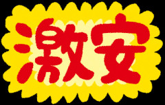 【ジャングリア沖縄】「アトラクション一つなら１日券の半額以下」…７～９月限定・短時間の利用取り込み