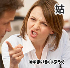 小２の娘に「本なんて読んだってろくな大人にならない。女は多少頭が悪いくらいがちょうどいい。今すぐ読書をやめさせろ」とトメがうるさい