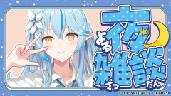 【神出鬼没】雪花ラミィの夜雑談！ねぽらぼディズニーの裏話から京都旅の神出鬼没エピソード！雪花ラミィ 桃鈴ねね 尾丸ポルカ 獅白ぼたん