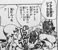 ジョジョで好きなやり取り教えて