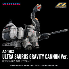「AZ-17 ウルトラザウルス」来た来た来ましたよ