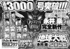 【画像】漫画雑誌「次が3000号なんでレジェンド漫画家に描いてもらいます😤」ボク「ハイハイどーせ大したことないんでしょ？」→結果ｗｗｗｗ